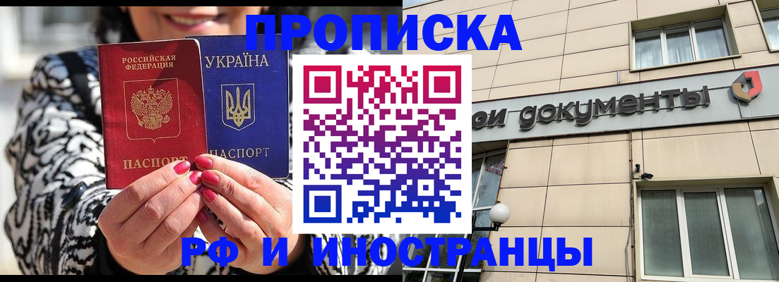 прописка для военкомата в Минеральных Водах