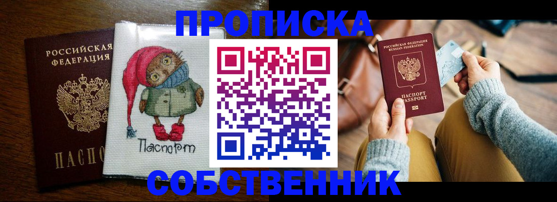прописка для кредита в Минеральных Водах