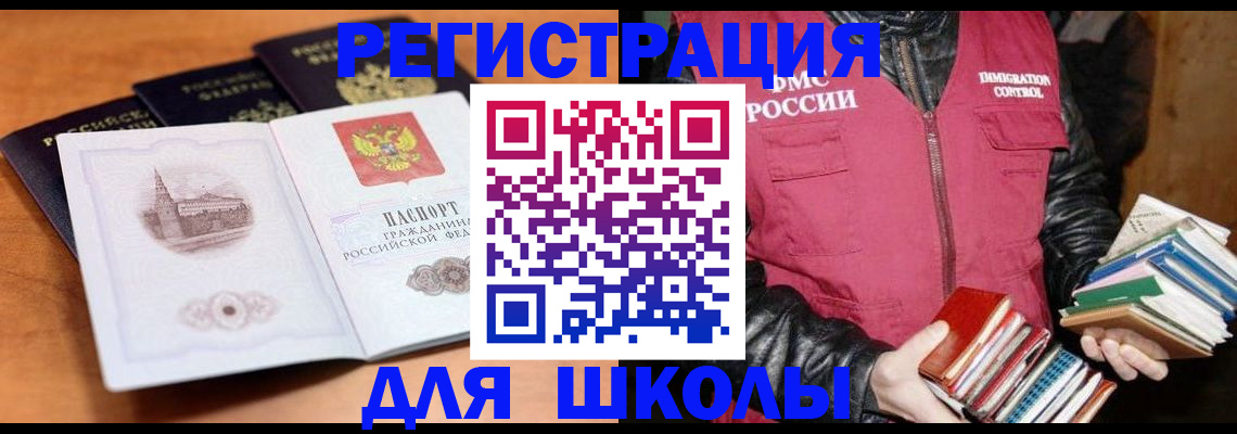 временная регистрация купить в Минеральных Водах